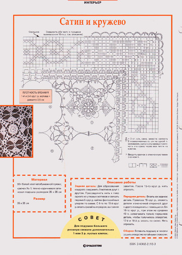 2.Интерьер-7