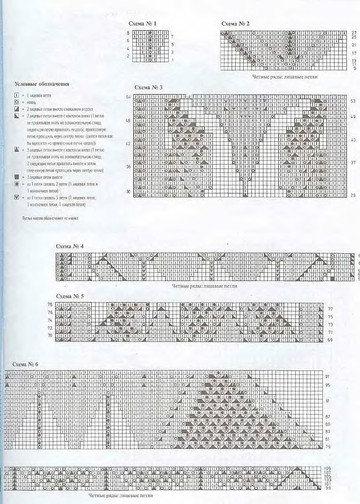 Мода и модель вязание крючком 2003-05-8