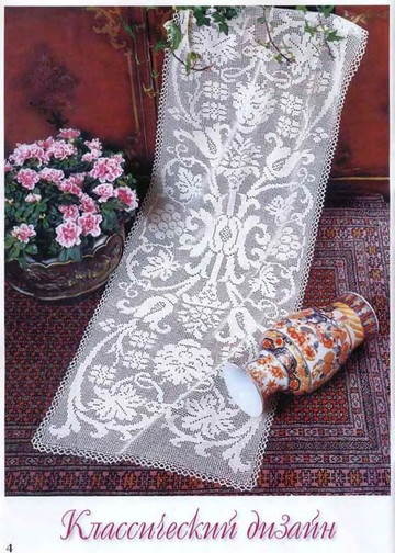 Мода и модель. Вязание крючком 2004-07-4