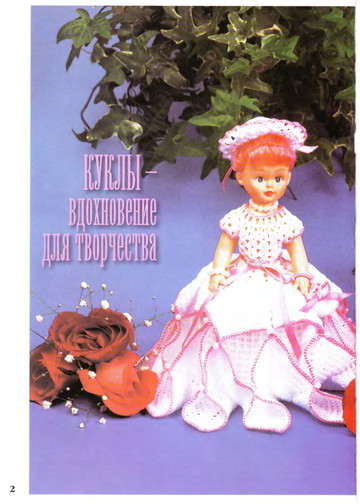 Мода и модель Вязание крючком 2007-03-2