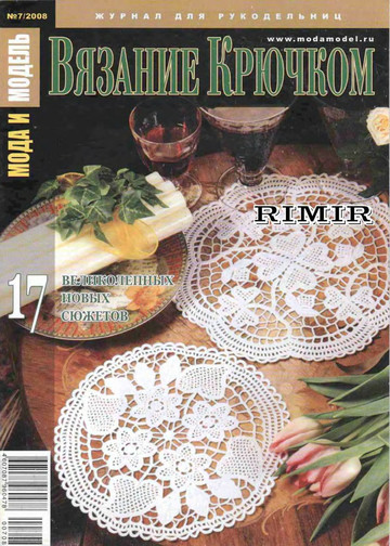 Мода и модель Вязание крючком 2008-07-1