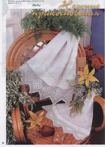 Мода и модель Вязание крючком 2008-10-8