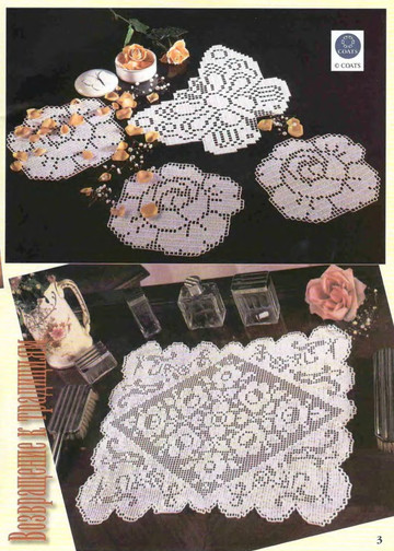 Мода и модель Вязание крючком 2008-11-3