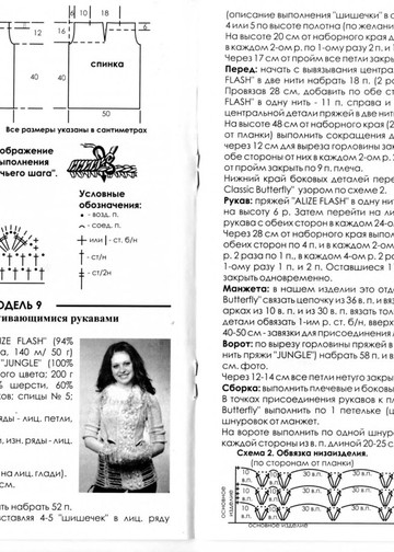 № 30-2006_00012