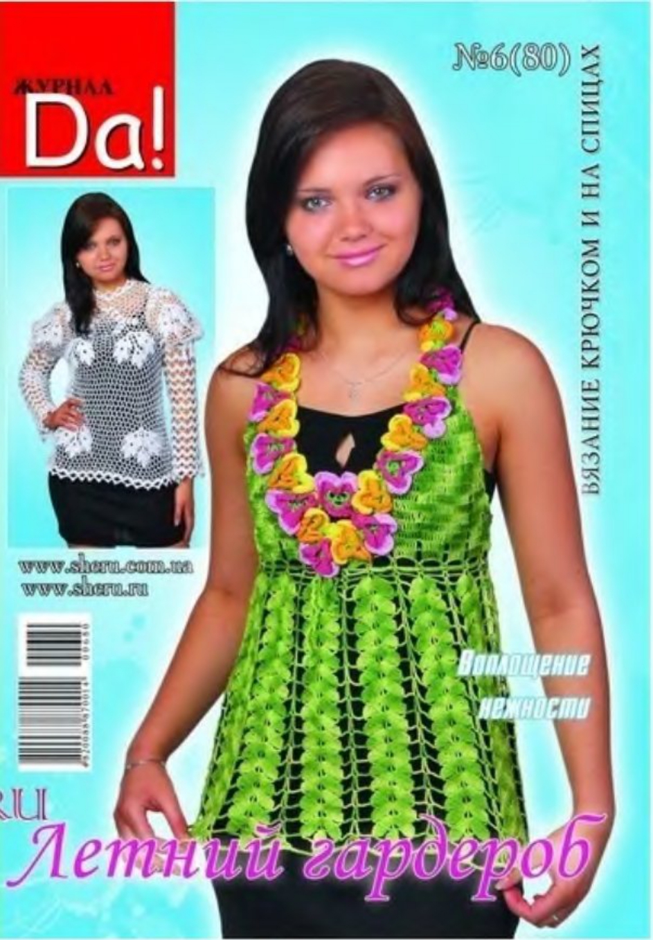 №-80-2010_page-0001