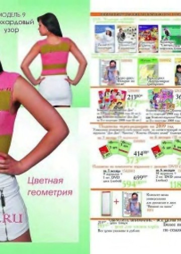 №-80-2010_page-0005