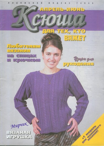 Ксюша 1998-04-06