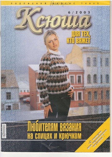 Ксюша 2003-06