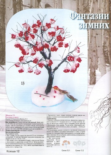 Ксюша. Для любителей рукоделия 2009-10_00012