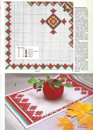 Ксюша. Для любителей рукоделия 2009-10_00005