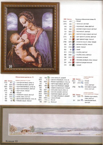 Ксюша. Для любителей рукоделия 2009-10_00010