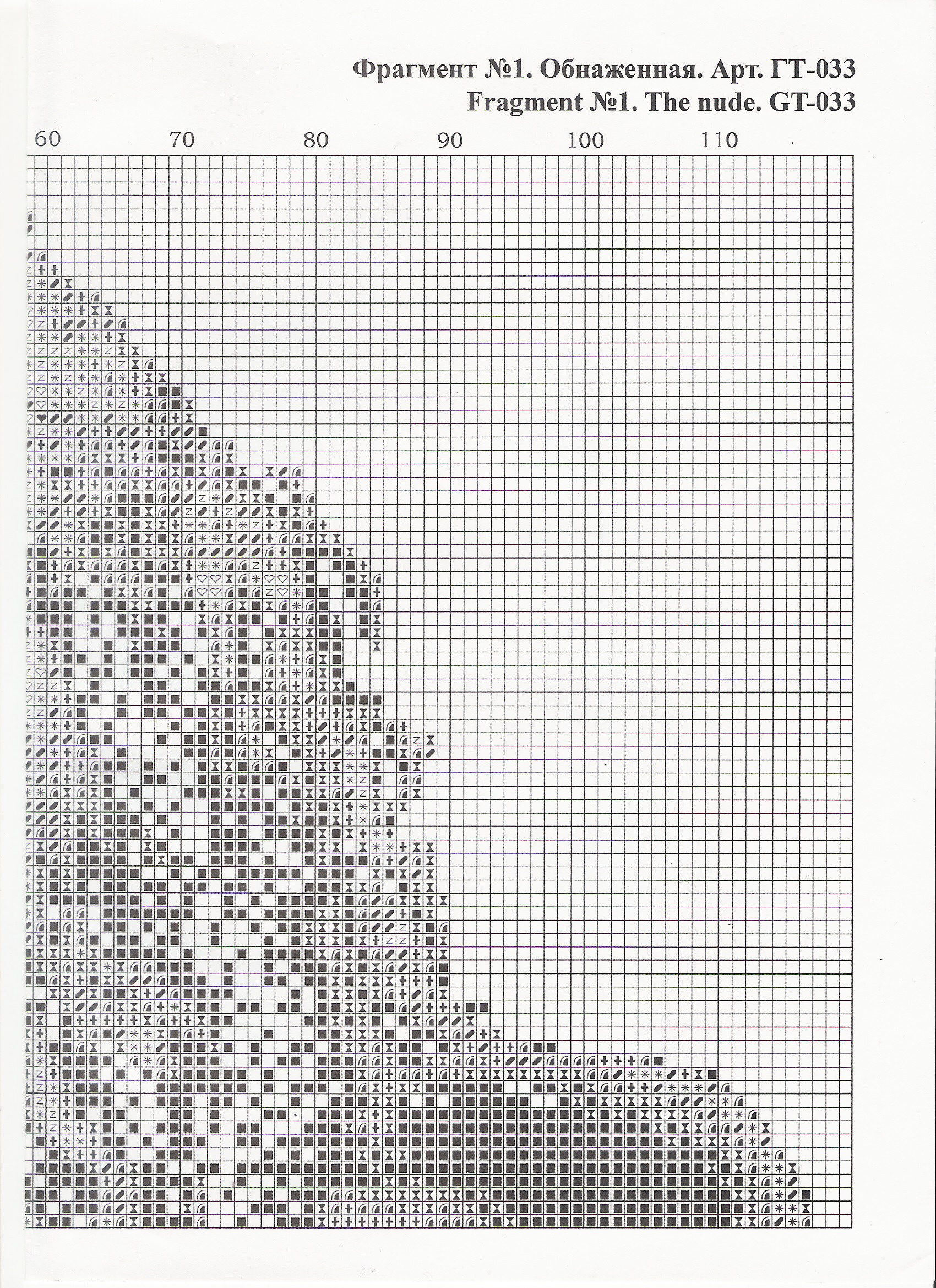 Схема вышивки золотом. ГТ-033 золотое Руно схема. Вышивка крестом Графика в теплых тонах. Схема для вышивания ГТ-003 он. Золотое Руно ГТ-033.