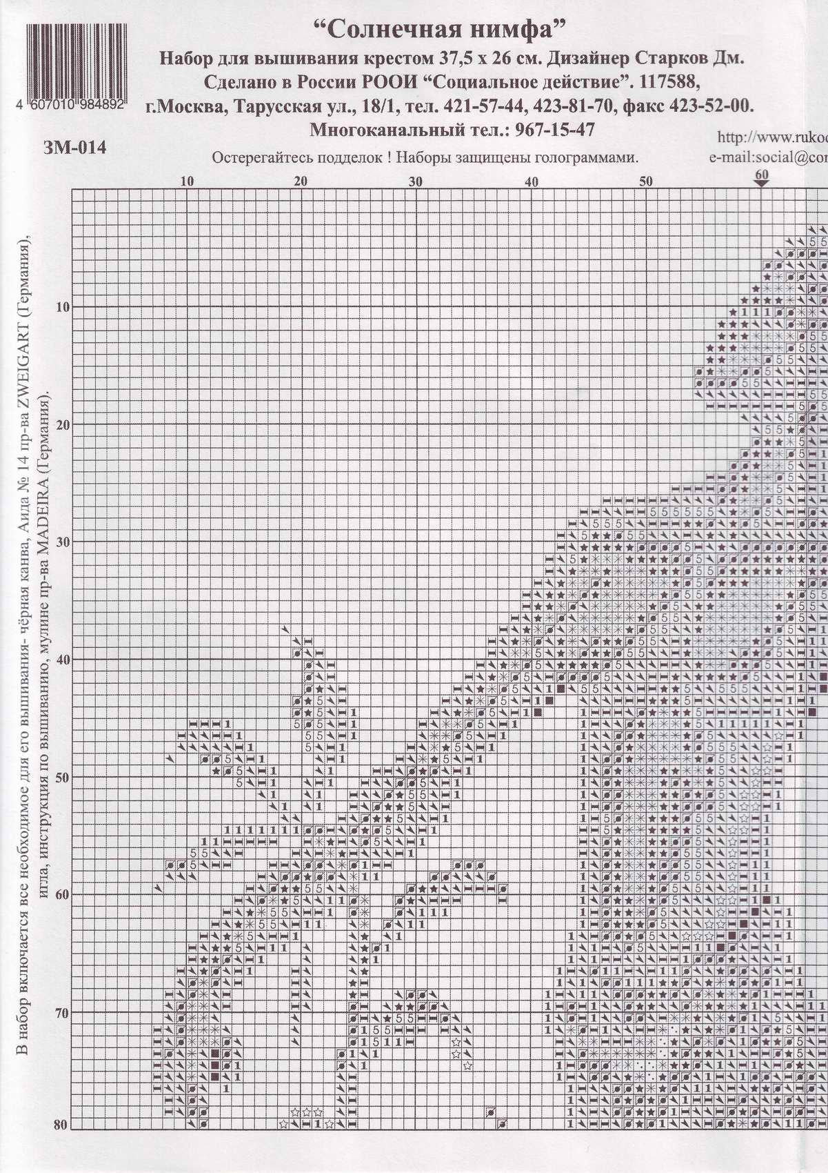 Схема вышивки золотом. Золотое Руно золотые миражи. Золотые миражи вышивка схемы. Вышивка Мираж золотое Руно. Золотые миражи схема вышивки крестом.