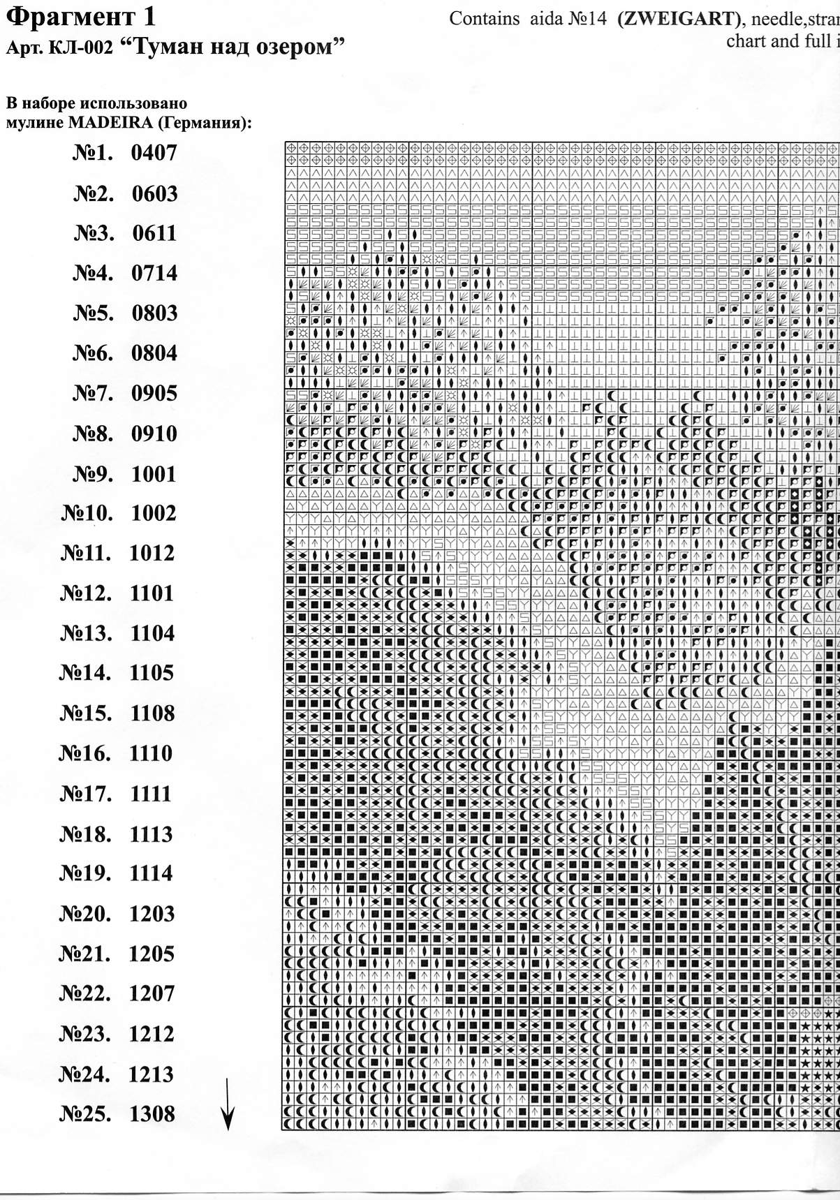 Золотое руно схемы. Золотое Руно туман над озером. Туман над озером золотое Руно. Схема. Отшив туман над озером золотое Руно. Встреча в лесу золотое Руно схема.