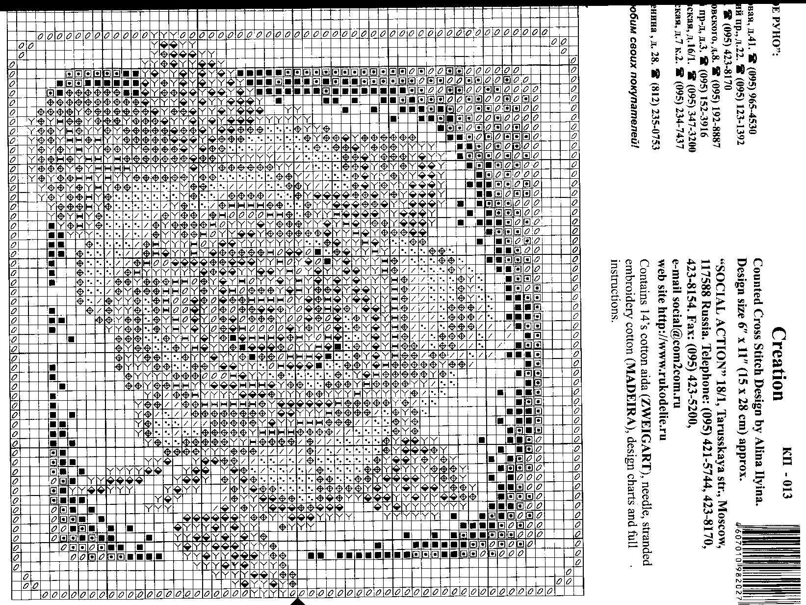 Схемы вышивки золотое руно. Книга перемен вышивка золотое Руно. Вышивка крестом книга перемен. Золотое Руно Восточная подушка схема. Схема вышивки совет мудрых.