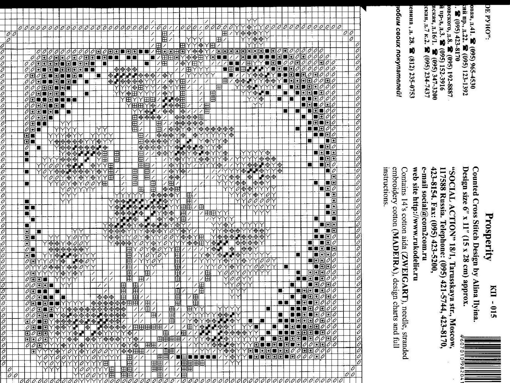 Схемы крест в формате xsd. Вышивка крестом иероглифы золотое Руно. Вышивка золотое Руно иероглифы. Вышивка крестом книга перемен. Книга перемен вышивка золотое Руно.