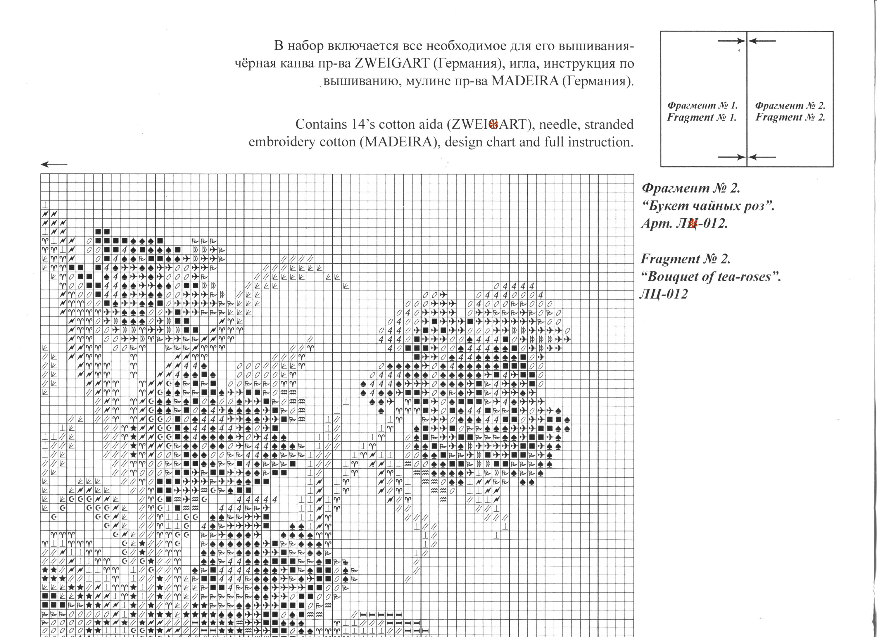 Вышивка на черной канве схемы. Золотое Руно ЛЦ-043 букет белых роз схема. Букет белых роз вышивка золотое Руно схема. Схема вышивки букет роз золотое Руно. Вышивка белые розы золотое Руно.