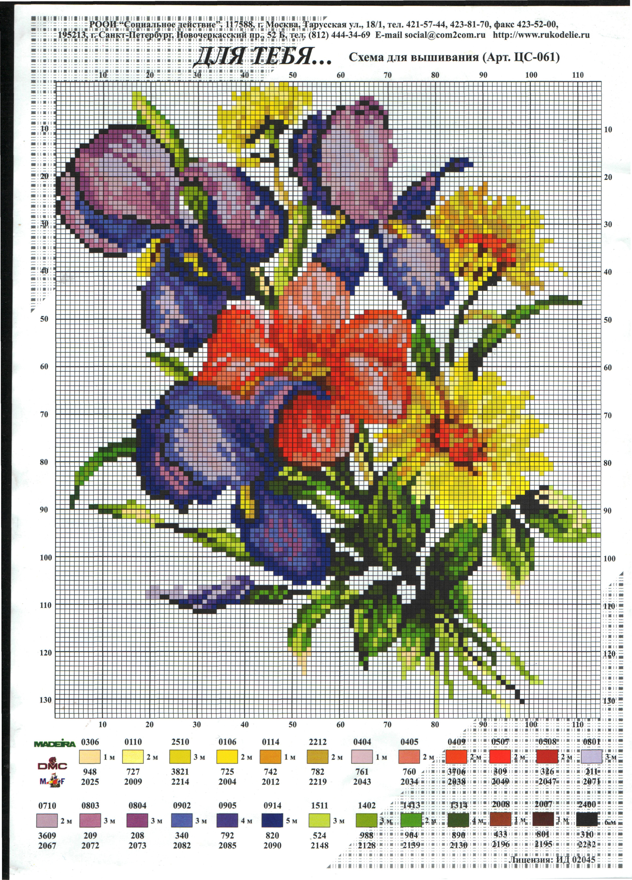 Вышивка букет цветов. Риолис анютины глазки 1516. Схема вышивки цветы. Схемы вышивки крестом цветы. Схемы вышивки цветов.