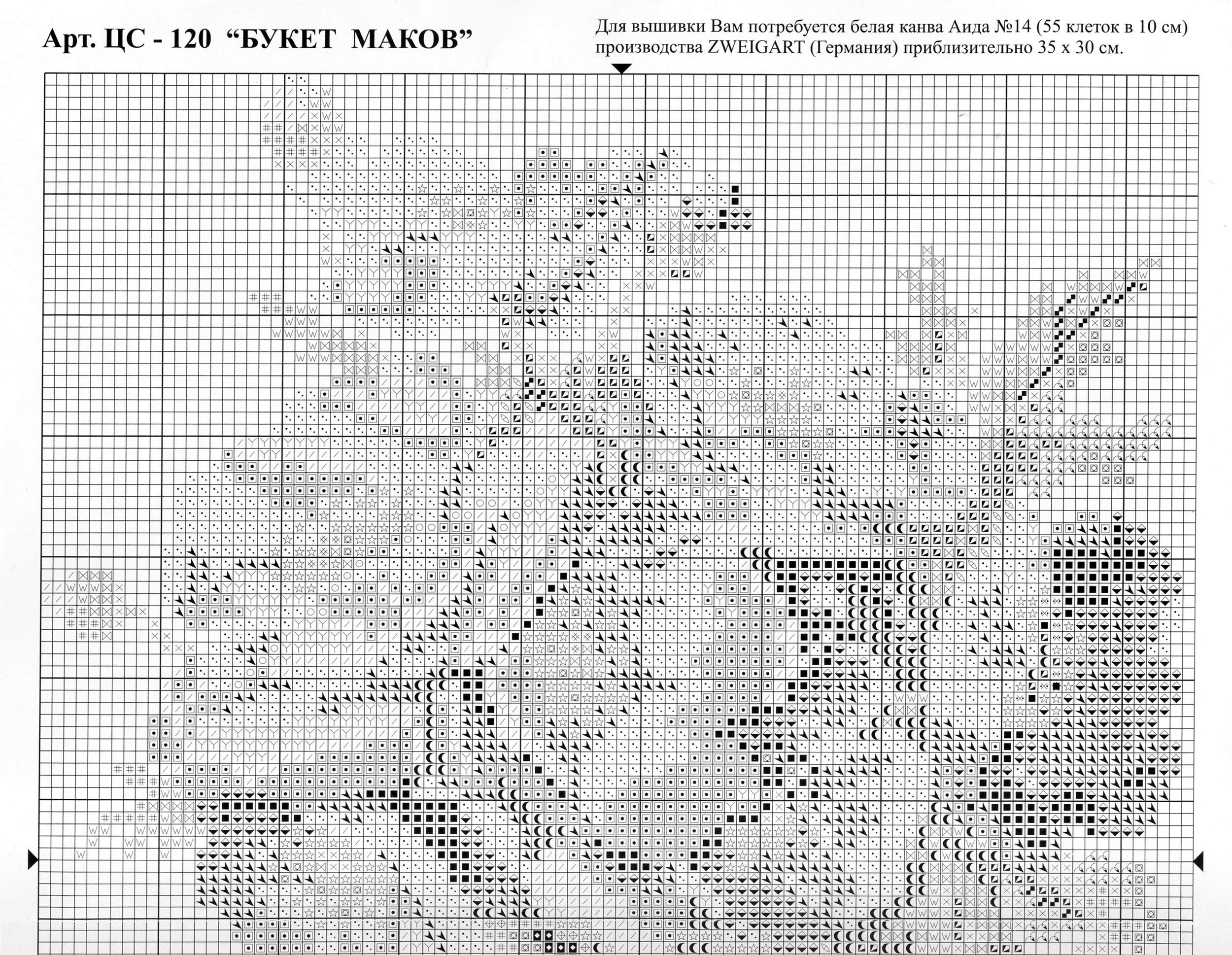 Арта 120. Вышивка крестом маки золотое Руно схема. Маки на столе золотое Руно схема. Золотое Руно Ландыши схема. Схема вышивки золотое Руно букет маков.