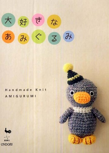 Amigurumi - Handmade Knit