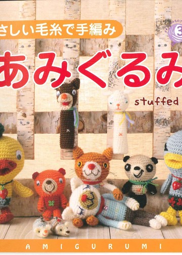Amigurumi - Stuffed knit