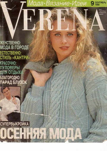 Копия Журнал Verena № 9 - 1990-01
