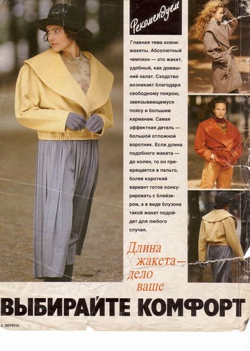 Копия Журнал Verena № 9 - 1990-02
