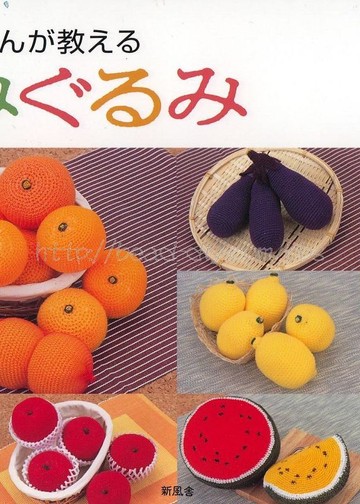 Amigurumi Frutas