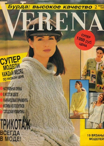 Verena 1994-02