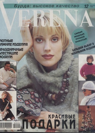 Verena 1995-12