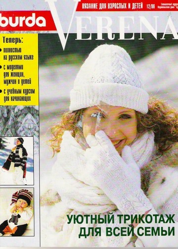 Verena 1996-12