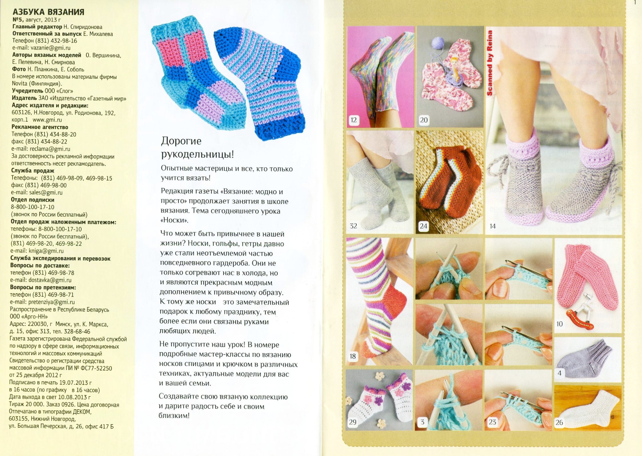 Детские носочки спицами схемы и описание простые и красивые с фото пошагово