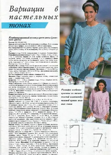 DIANA Маленькая  1993-06 Рукоделие_00007