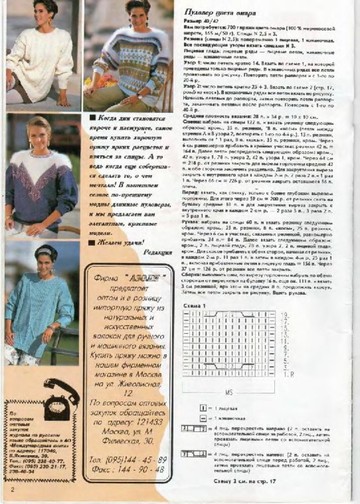 DIANA Маленькая  1993-06 Рукоделие_00002
