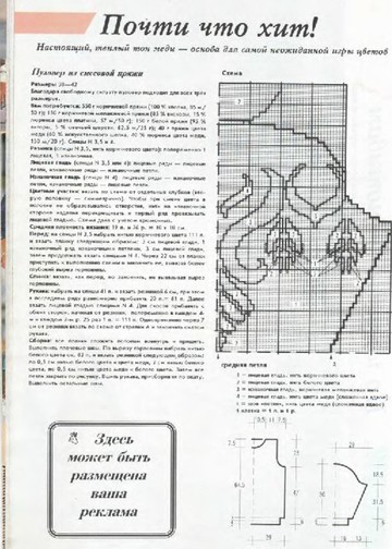DIANA Маленькая  1993-06 Рукоделие_00012