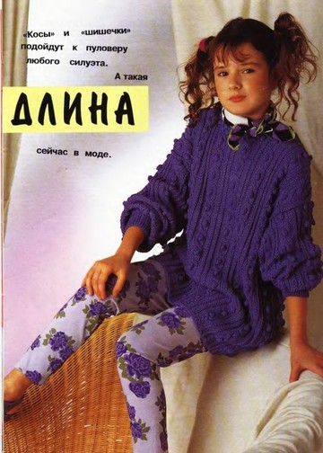 DIANA Маленькая  1994-01 Рукоделие - Kinder_00010