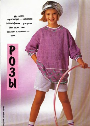 DIANA Маленькая  1994-01 Рукоделие - Kinder_00012