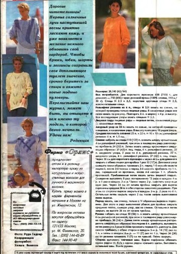 DIANA Маленькая  1994-09 Рукоделие_00002