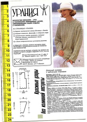 DIANA Маленькая  1994-11 Рукоделие_00008