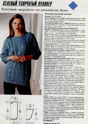 DIANA Маленькая  1994-12 Рукоделие_00003