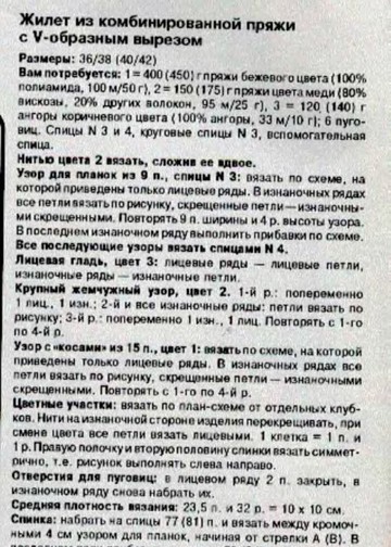 DIANA Маленькая  1994-12 Рукоделие_00009