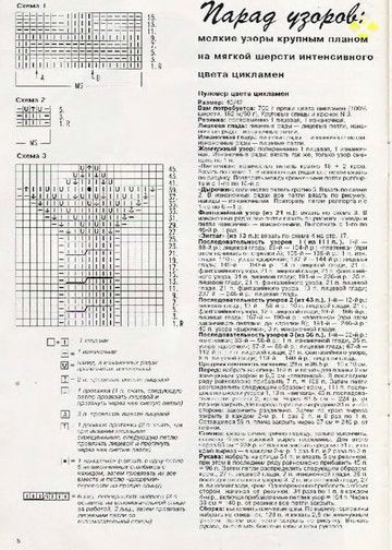 DIANA Маленькая  1994-13 Рукоделие_00006