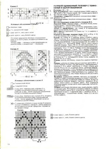 DIANA Маленькая  1995-15 Рукоделие_00010