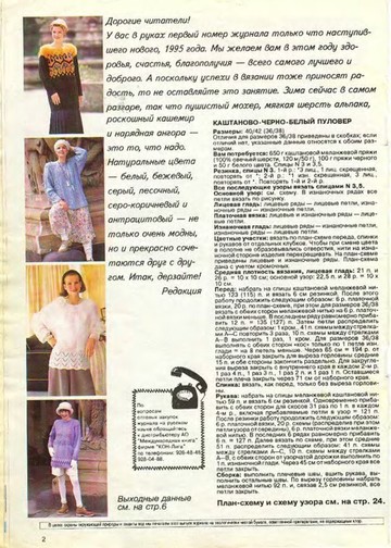 DIANA Маленькая  1995-15 Рукоделие_00002