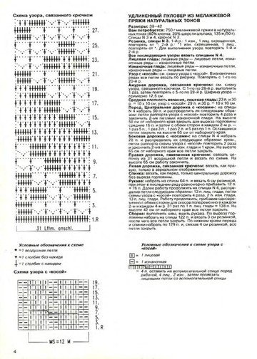 DIANA Маленькая  1995-15 Рукоделие_00004