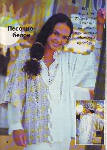 DIANA Маленькая  1996-19 Рукоделие_00011