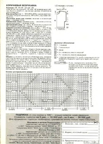 DIANA Маленькая  1996-23 Рукоделие_00012