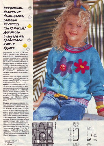 DIANA Маленькая  1997-00 Специальный выпуск - Kinder_00003