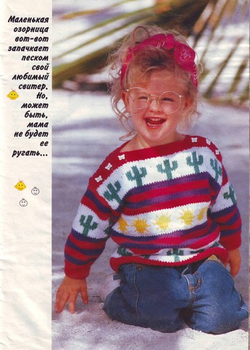DIANA Маленькая  1997-00 Специальный выпуск - Kinder_00007