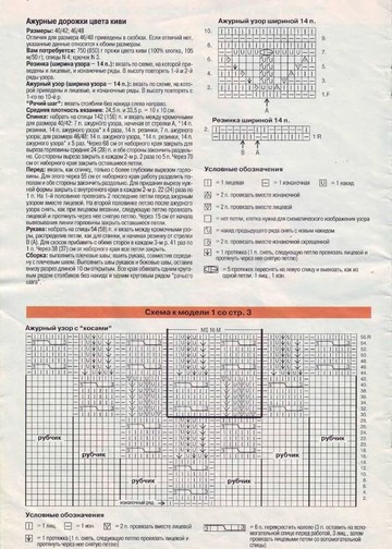 DIANA Маленькая  1997-03 Рукоделие_00004